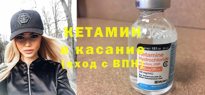 Кетамин ketamine Гусиноозёрск