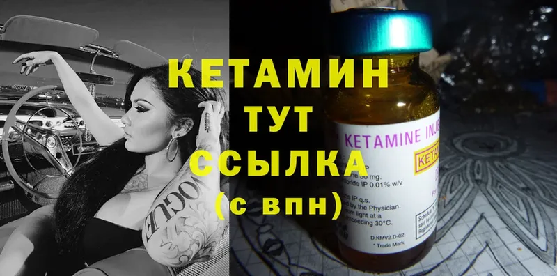 КЕТАМИН ketamine  это какой сайт  Гусиноозёрск 