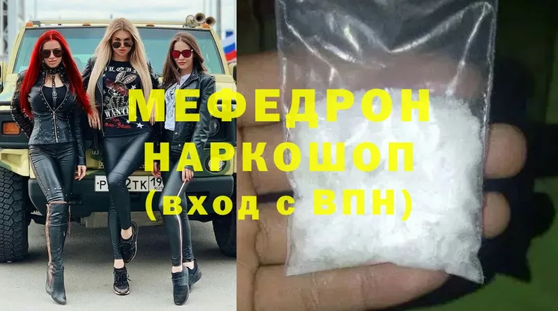 МЯУ-МЯУ mephedrone  Гусиноозёрск 